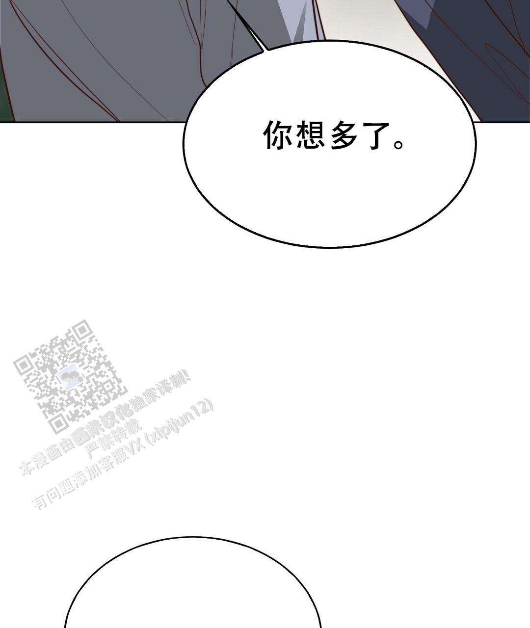 《穿进小说成配角(第二季)》第90话 第63页
