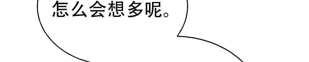 《穿进小说成配角(第二季)》第90话 第64页