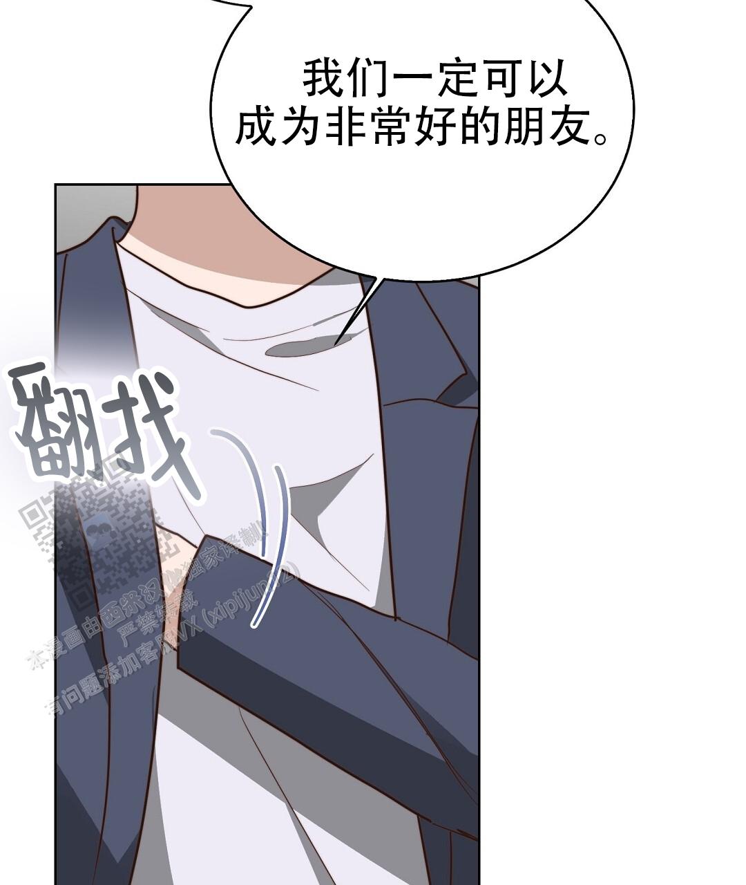 《穿进小说成配角(第二季)》第90话 第65页