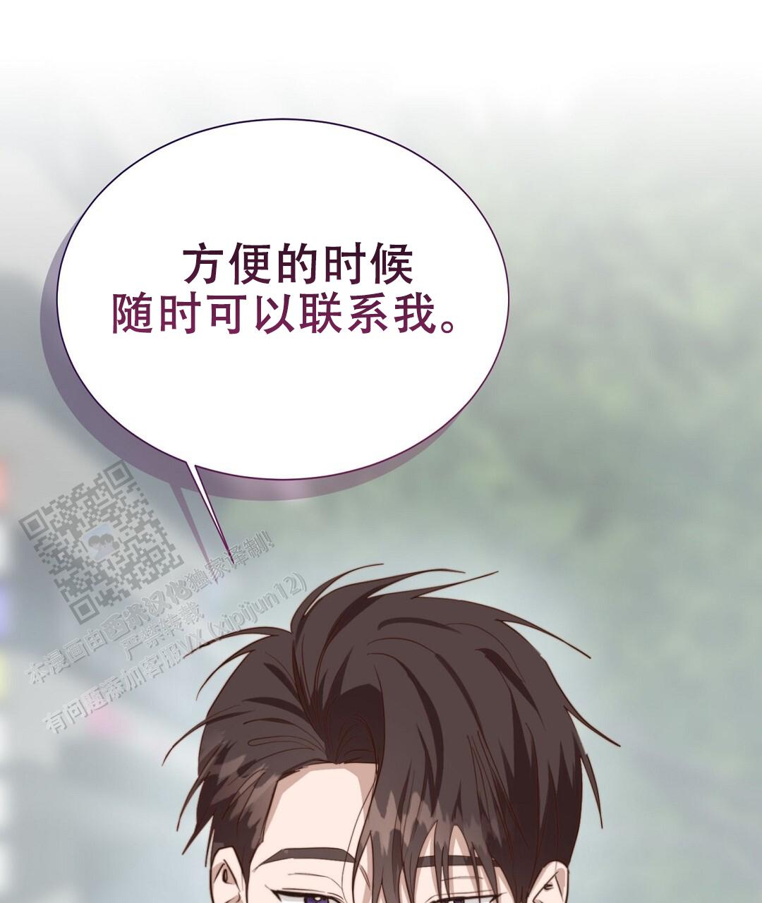 《穿进小说成配角(第二季)》第90话 第67页