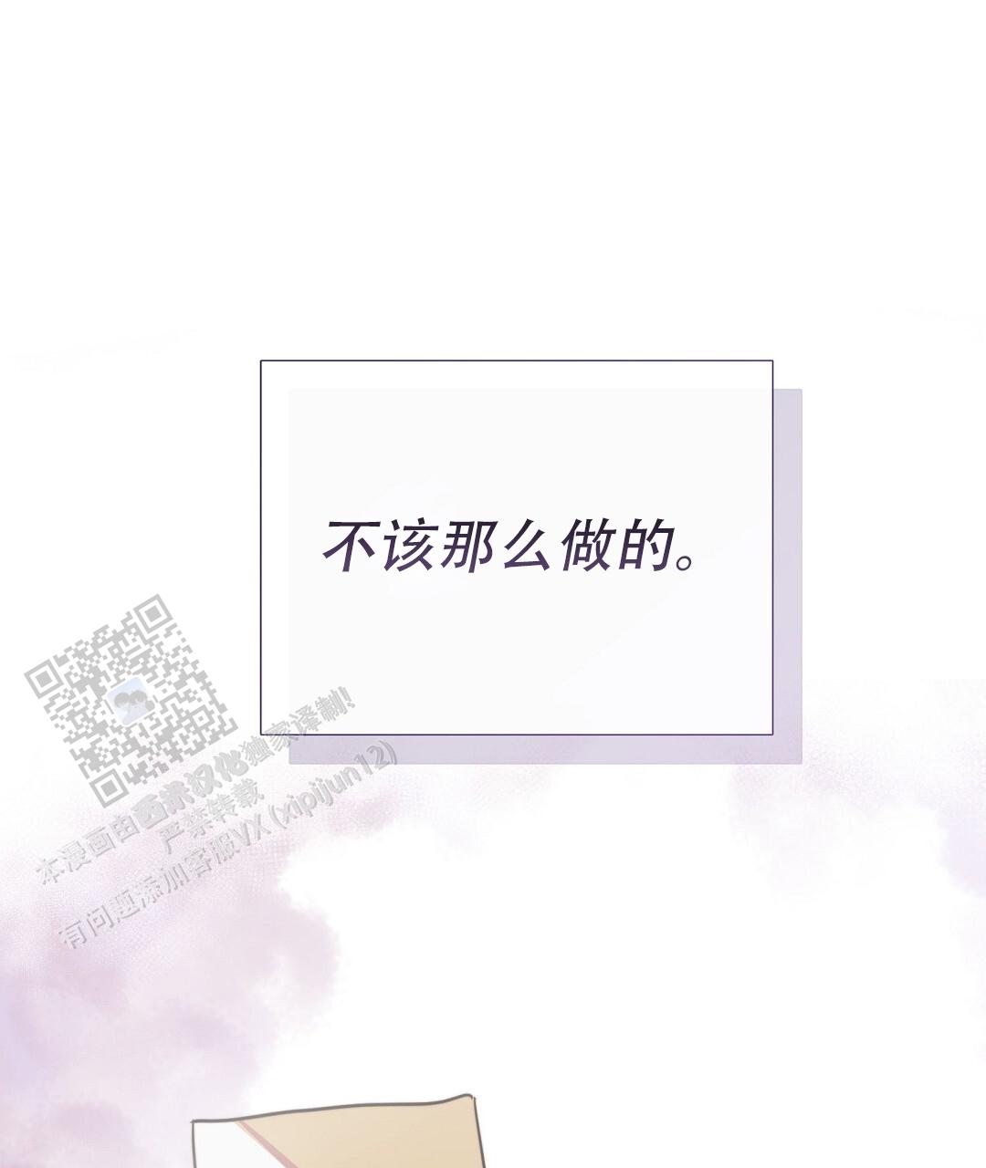《穿进小说成配角(第二季)》第90话 第6页