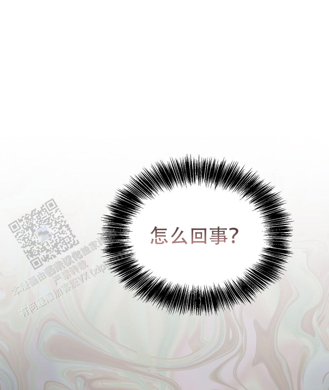 《穿进小说成配角(第二季)》第90话 第75页