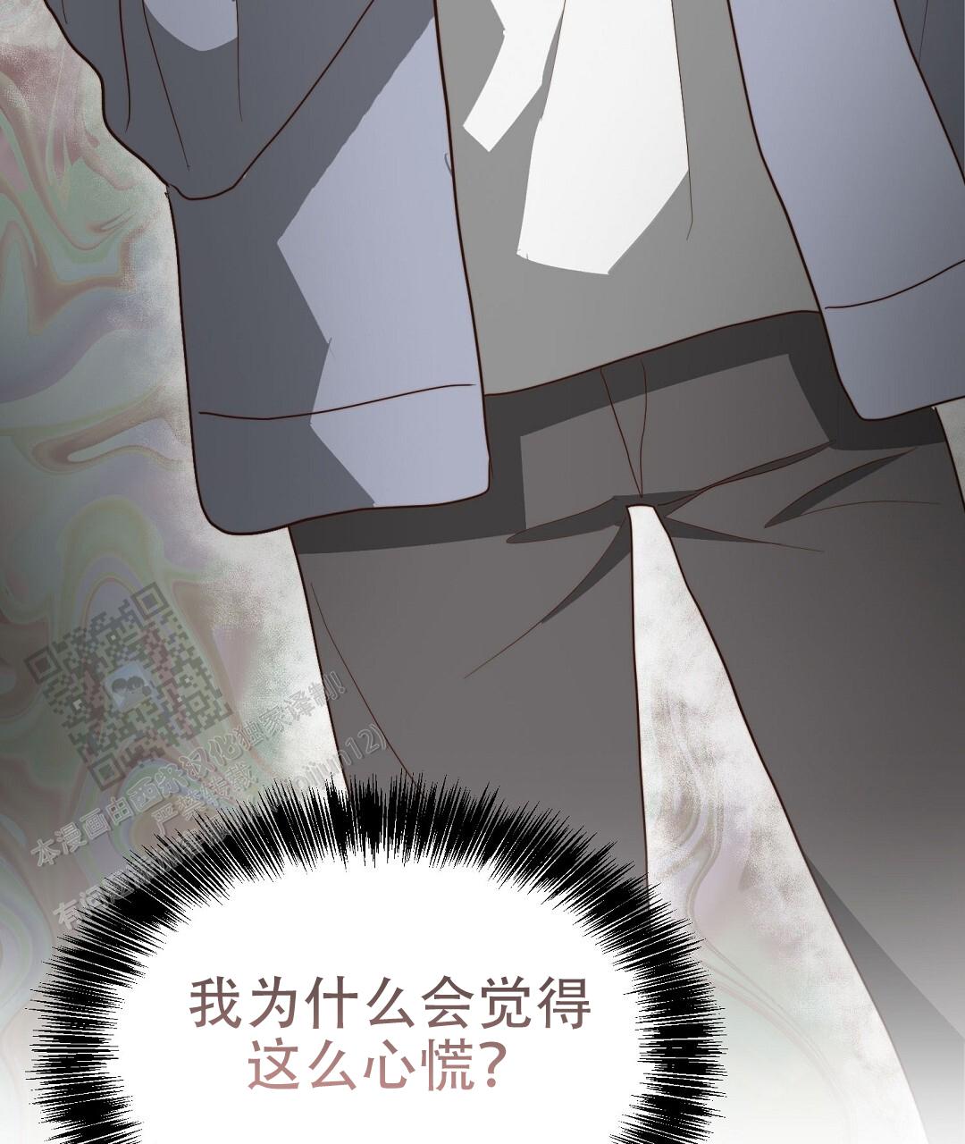 《穿进小说成配角(第二季)》第90话 第79页