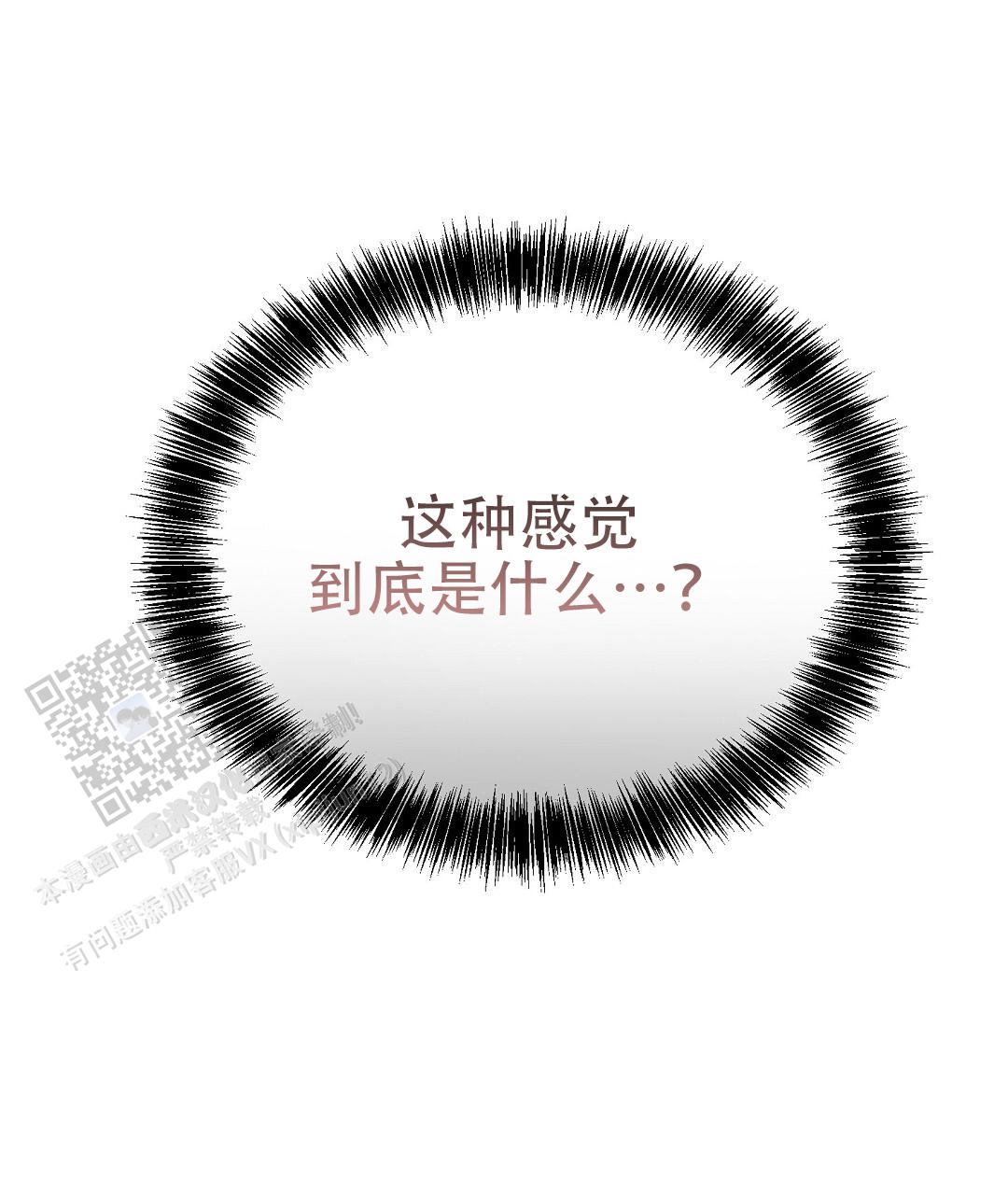 《穿进小说成配角(第二季)》第90话 第81页