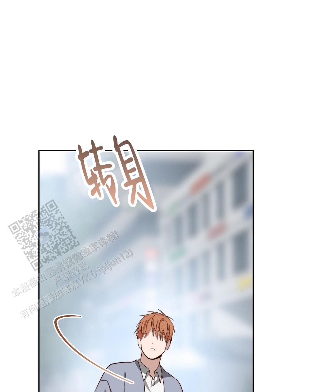 《穿进小说成配角(第二季)》第90话 第83页