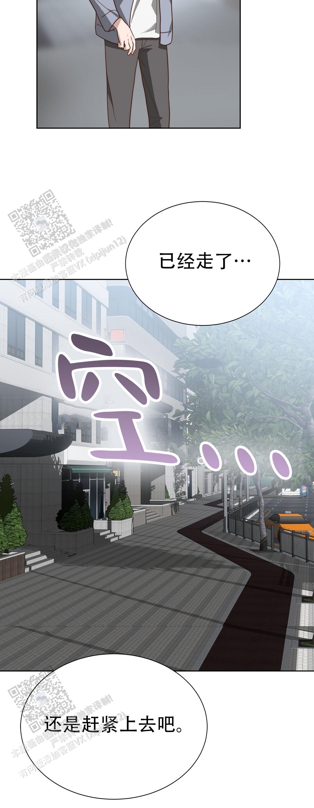 《穿进小说成配角(第二季)》第90话 第85页