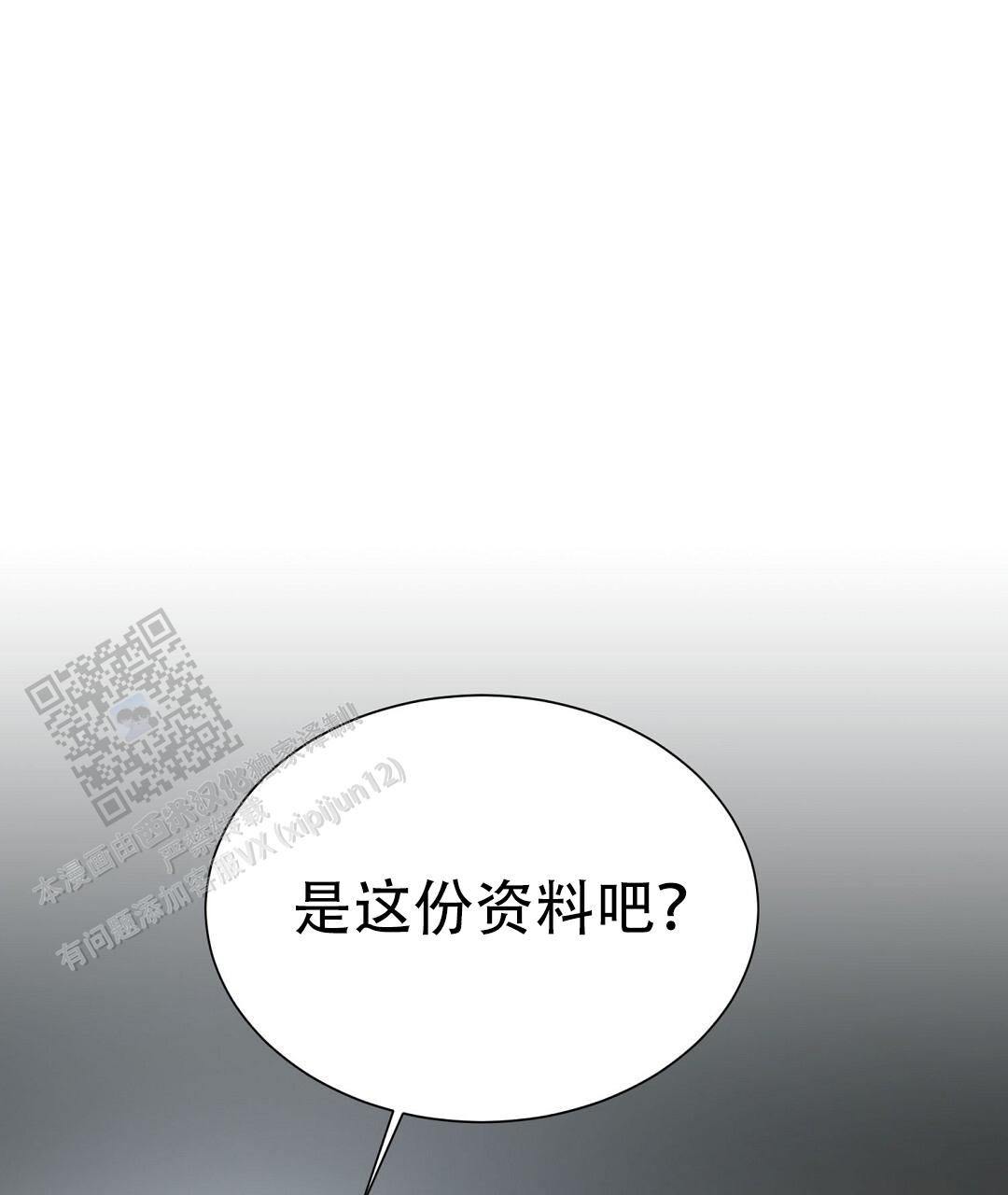 《穿进小说成配角(第二季)》第90话 第88页