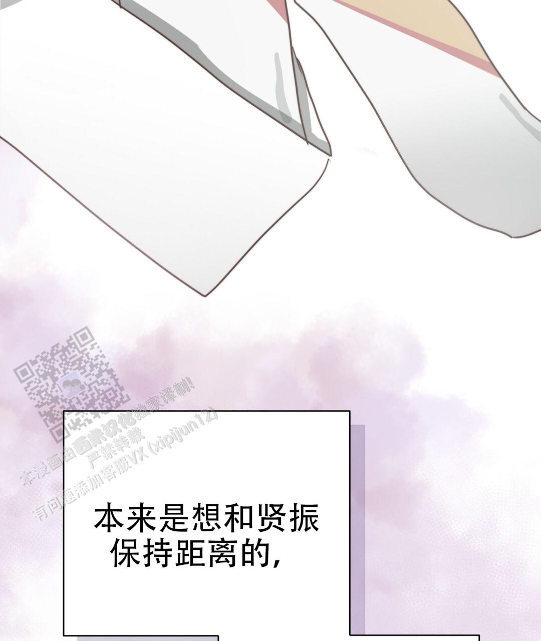 《穿进小说成配角(第二季)》第90话 第8页