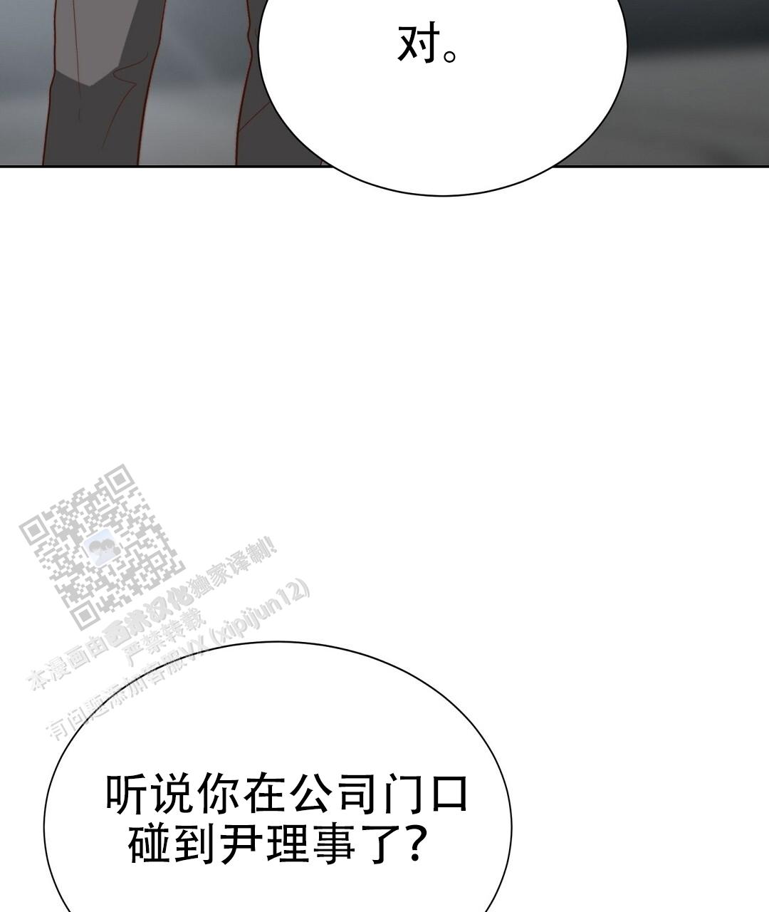 《穿进小说成配角(第二季)》第90话 第92页
