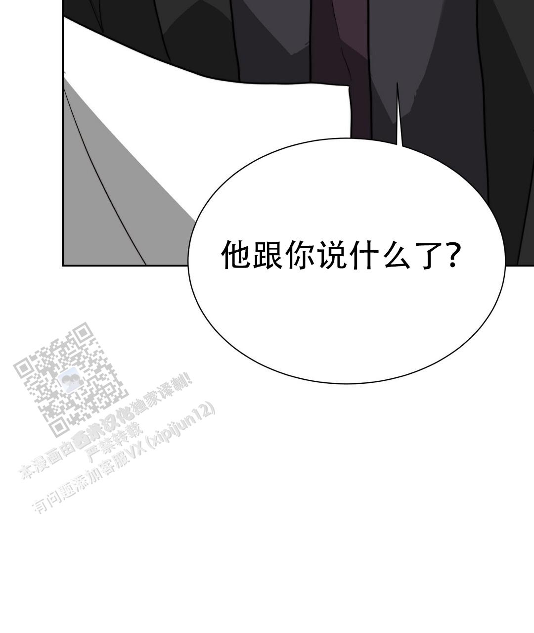 《穿进小说成配角(第二季)》第90话 第96页
