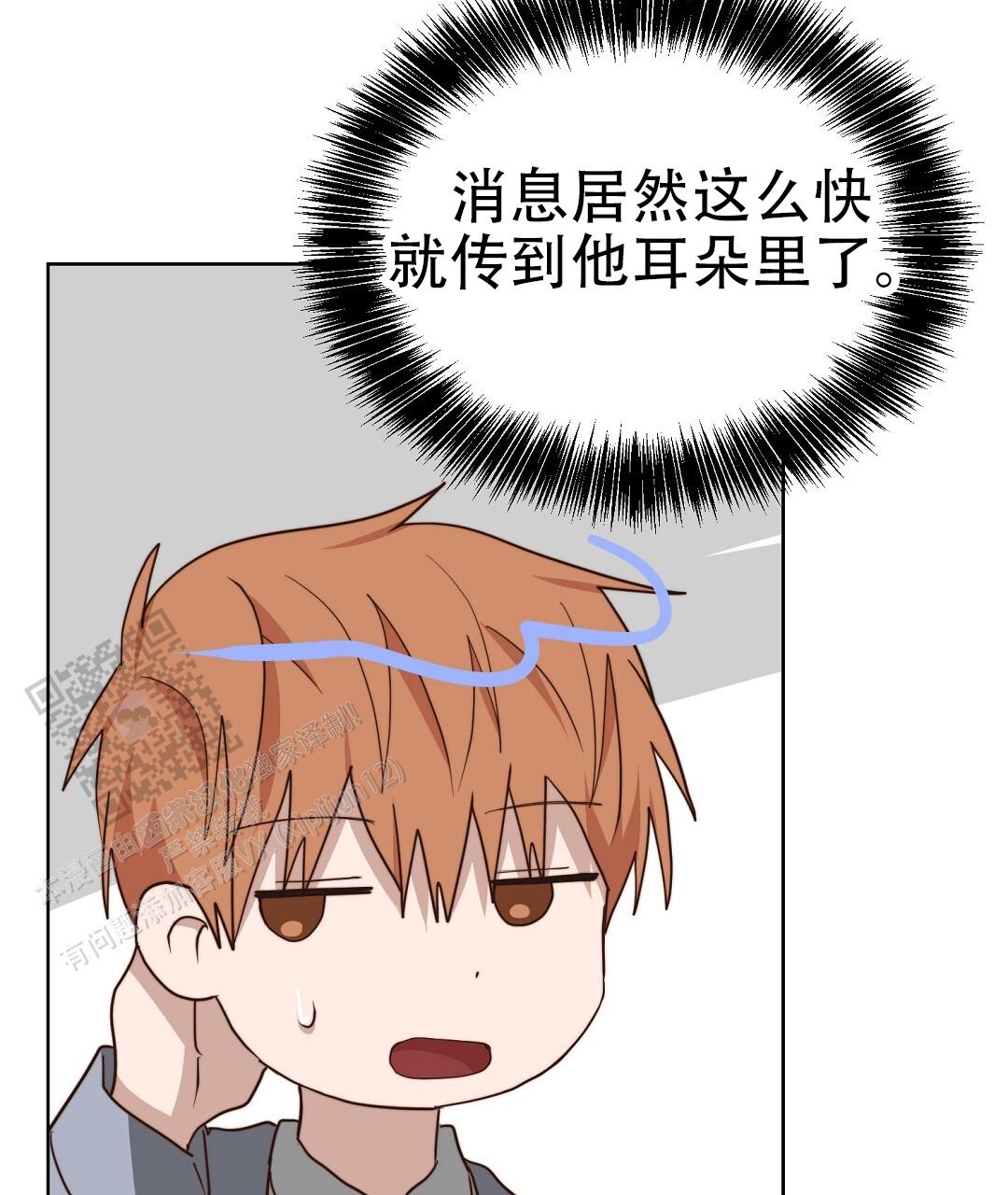《穿进小说成配角(第二季)》第90话 第98页