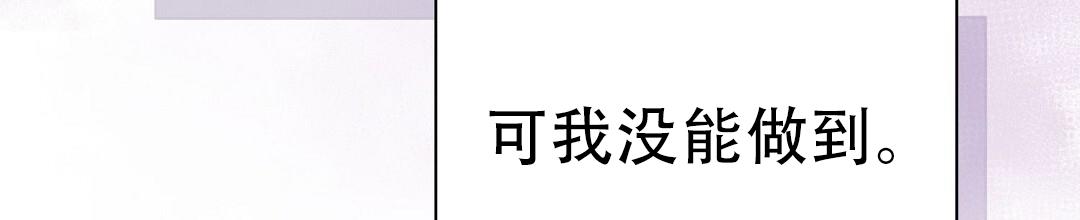 《穿进小说成配角(第二季)》第90话 第9页
