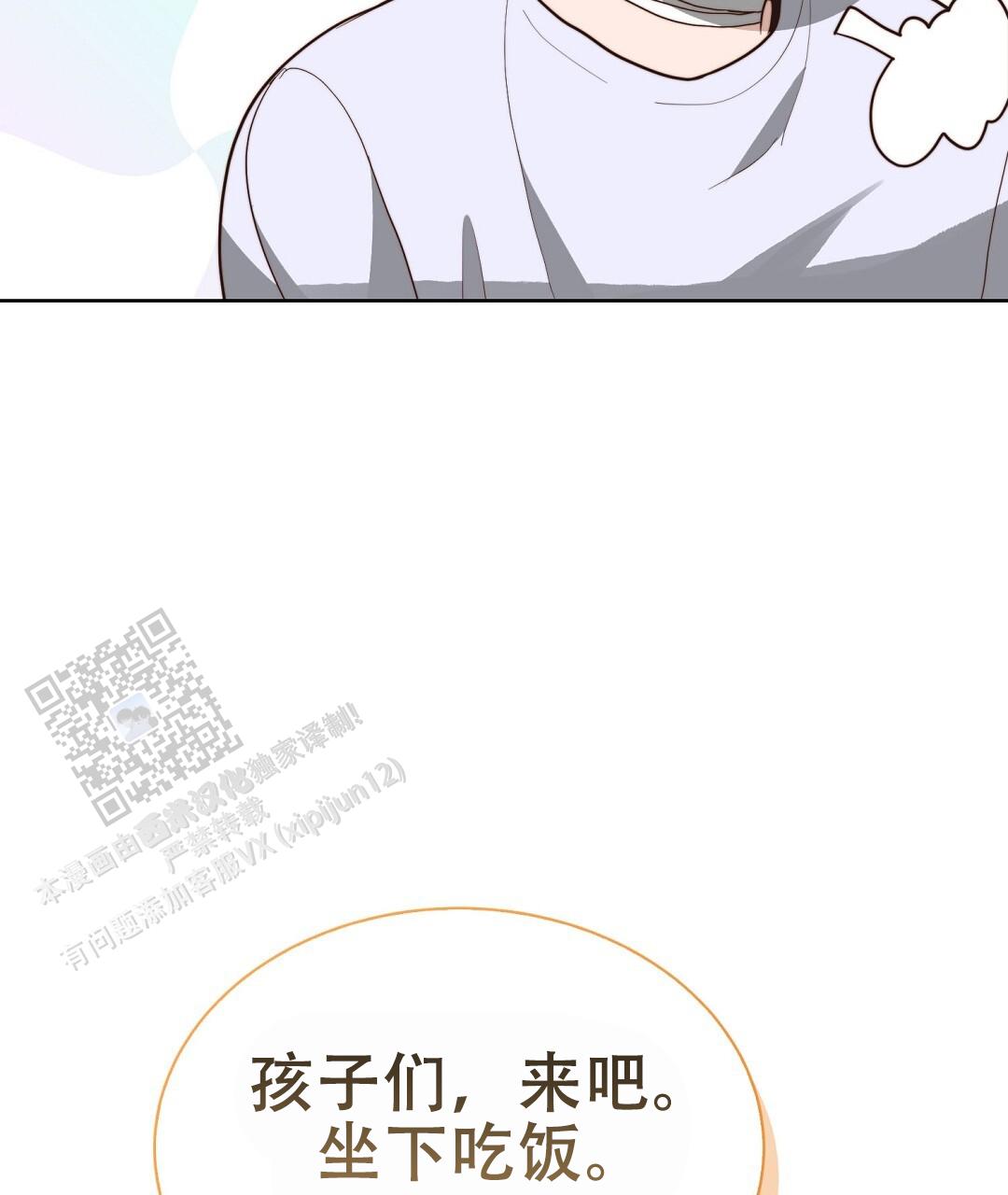 《穿进小说成配角(第二季)》第88话 第100页