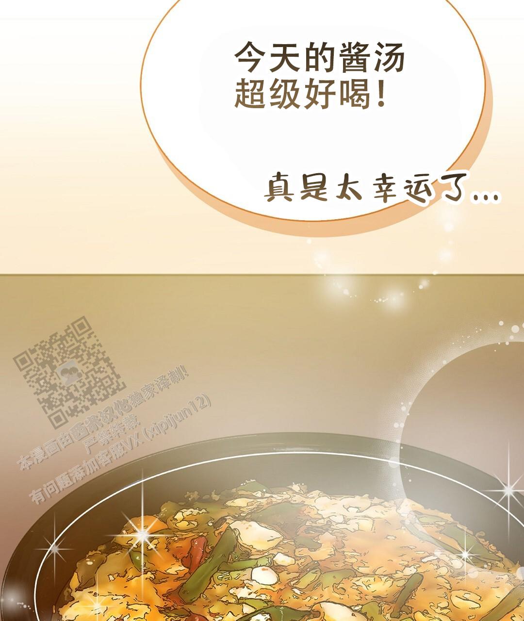 《穿进小说成配角(第二季)》第88话 第102页