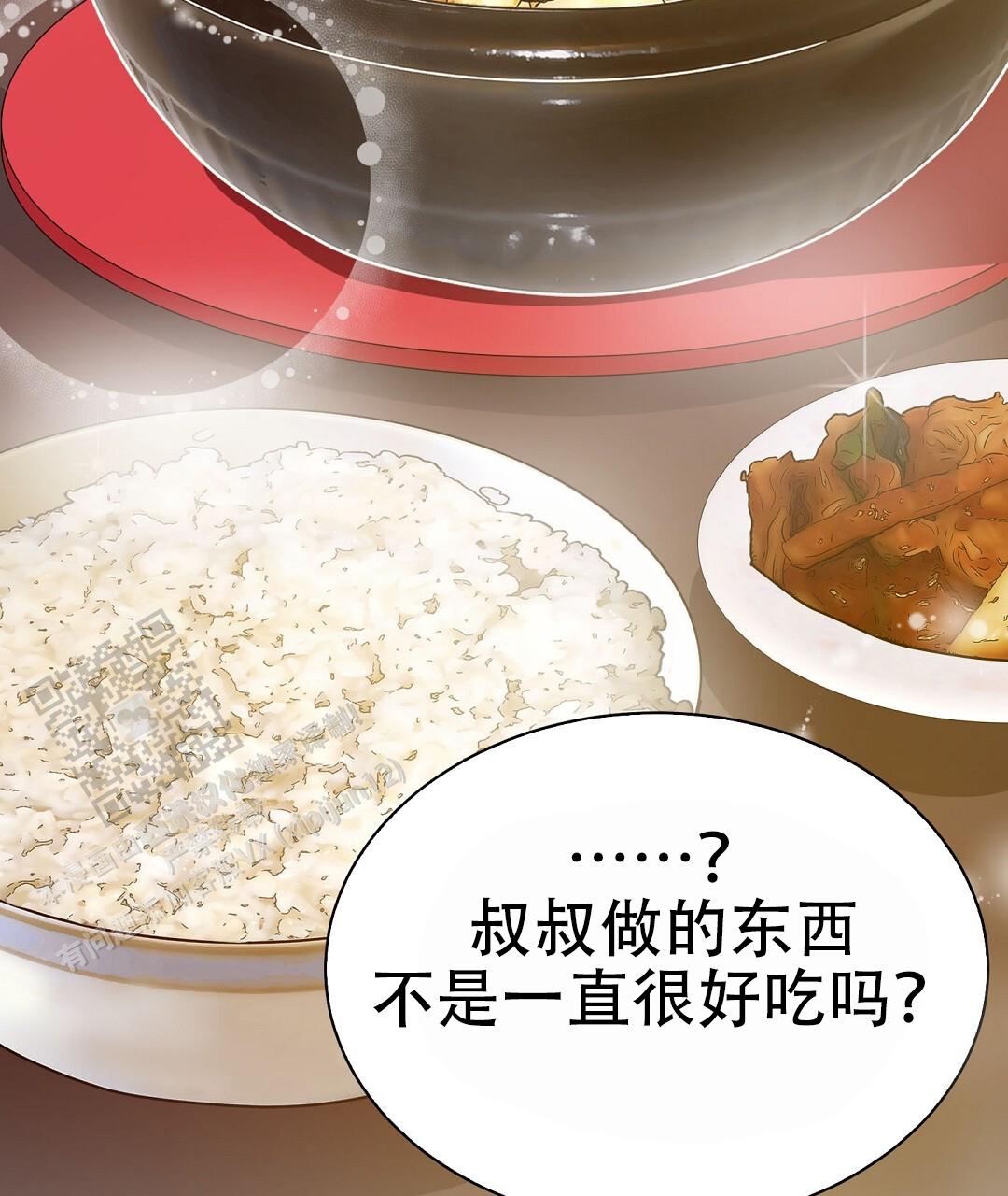 《穿进小说成配角(第二季)》第88话 第104页
