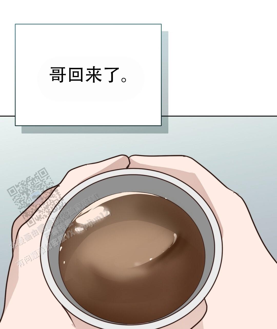 《穿进小说成配角(第二季)》第88话 第114页