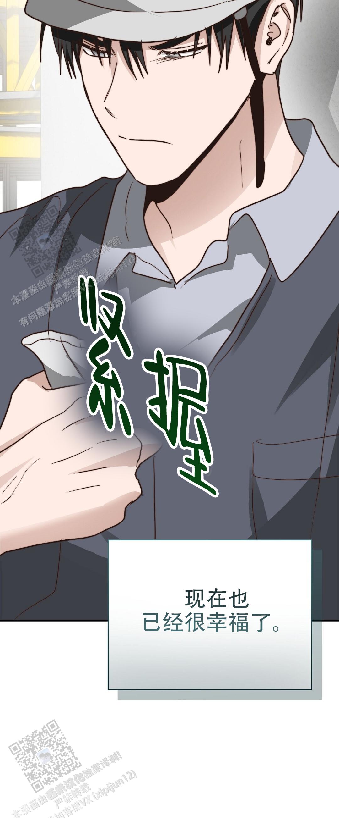 《穿进小说成配角(第二季)》第88话 第125页