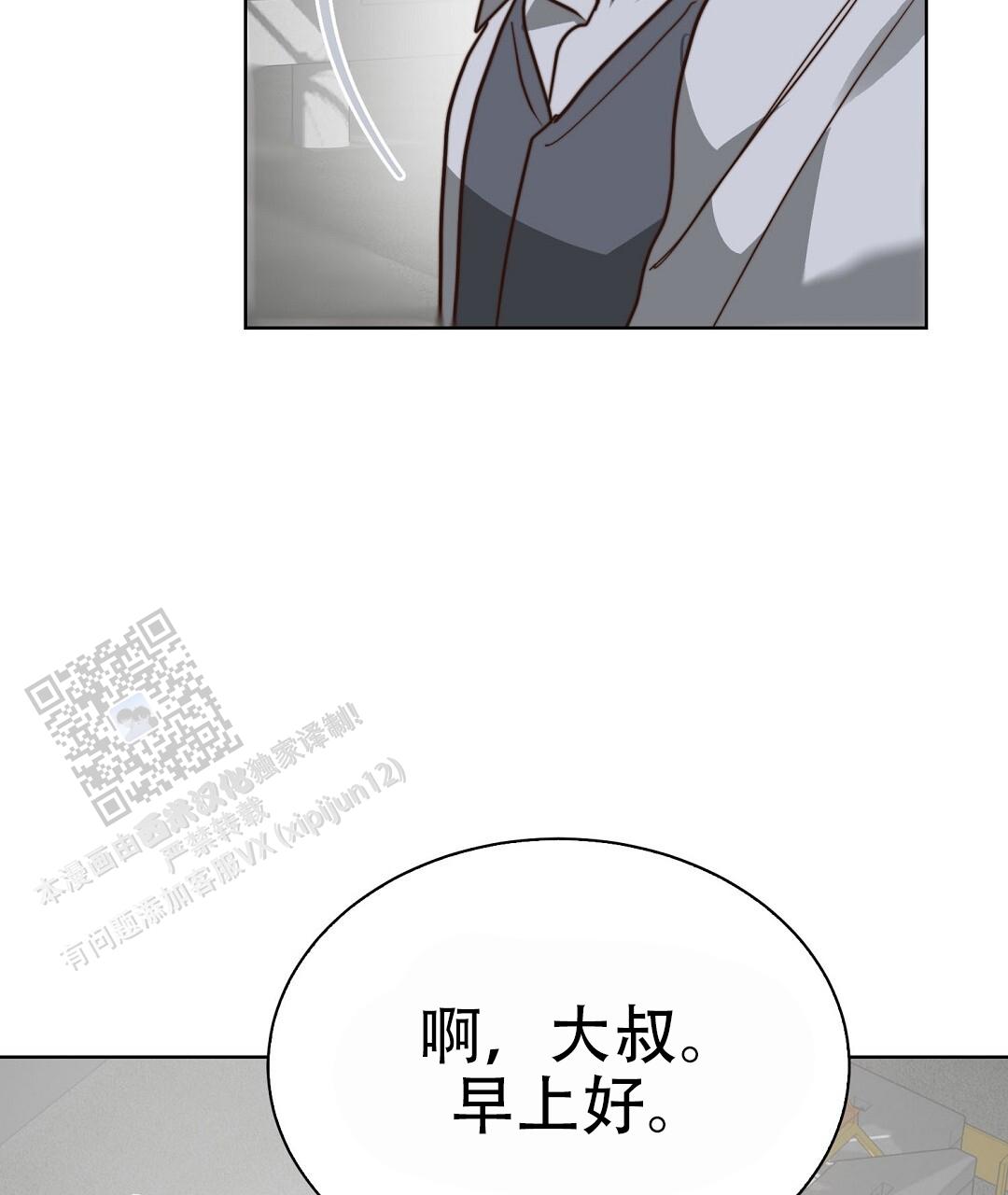 《穿进小说成配角(第二季)》第88话 第129页