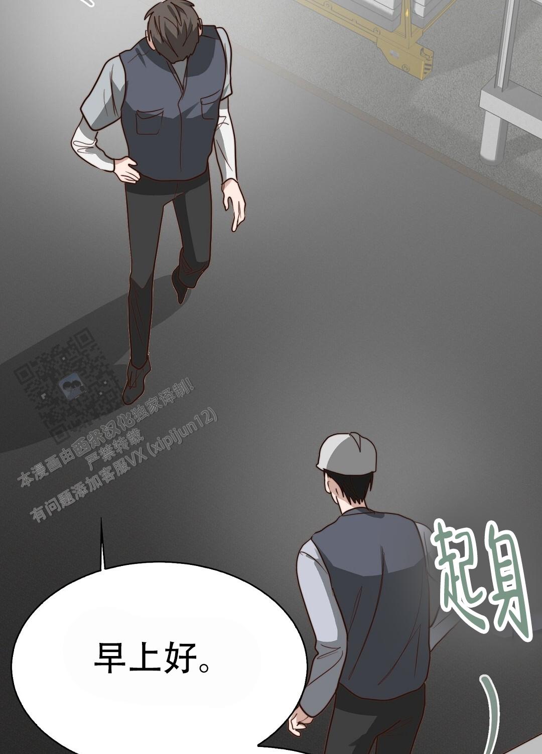 《穿进小说成配角(第二季)》第88话 第131页
