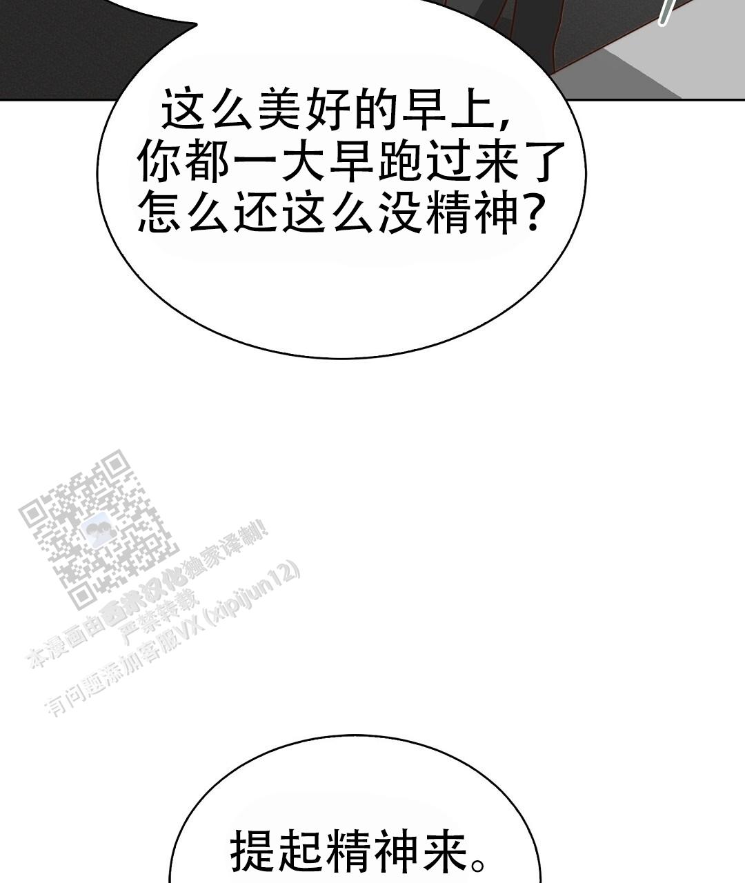 《穿进小说成配角(第二季)》第88话 第132页