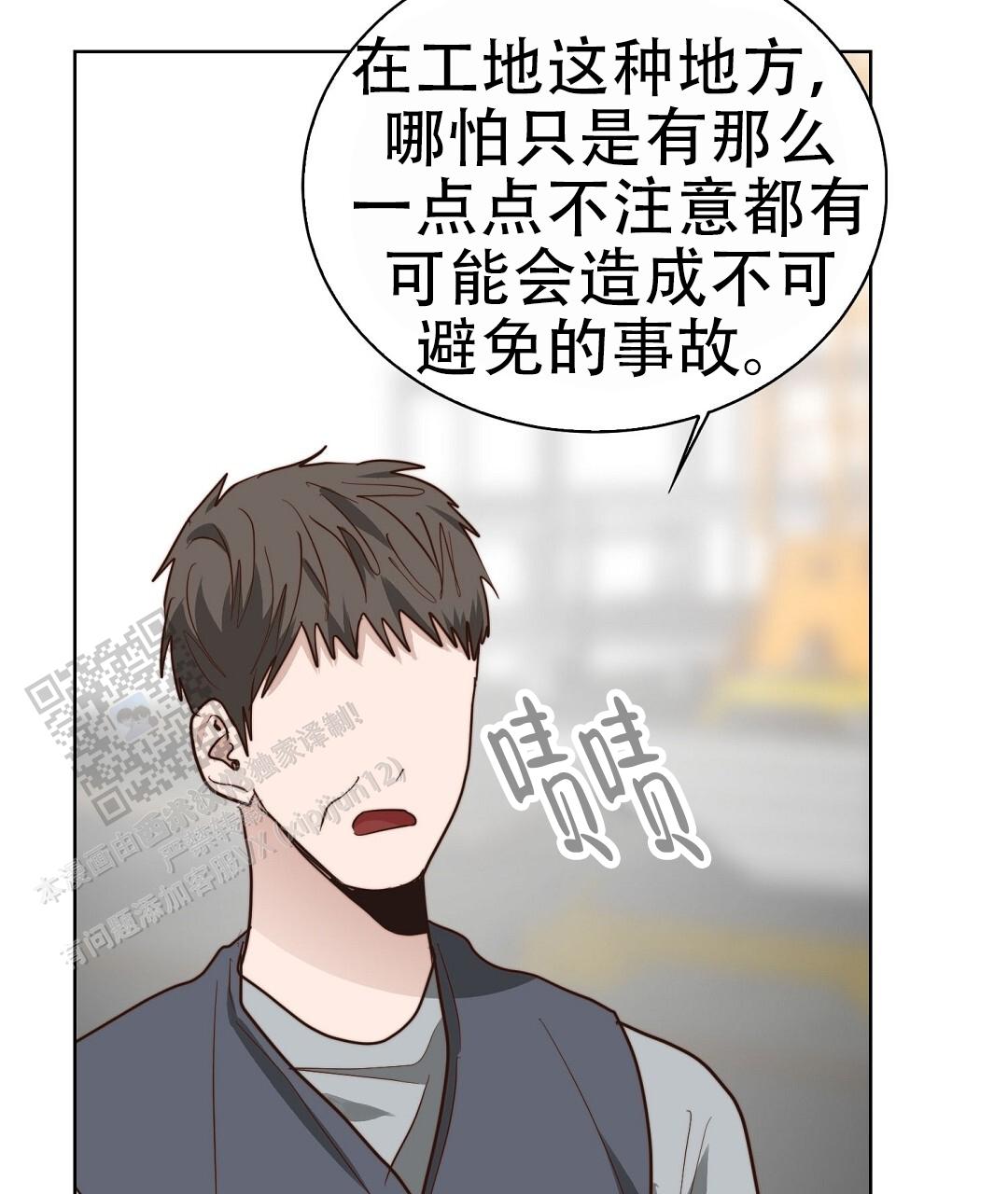 《穿进小说成配角(第二季)》第88话 第134页