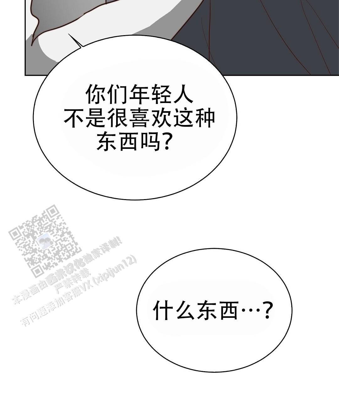 《穿进小说成配角(第二季)》第88话 第141页