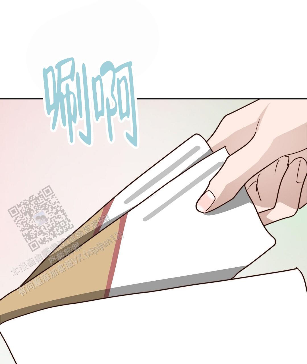 《穿进小说成配角(第二季)》第88话 第143页