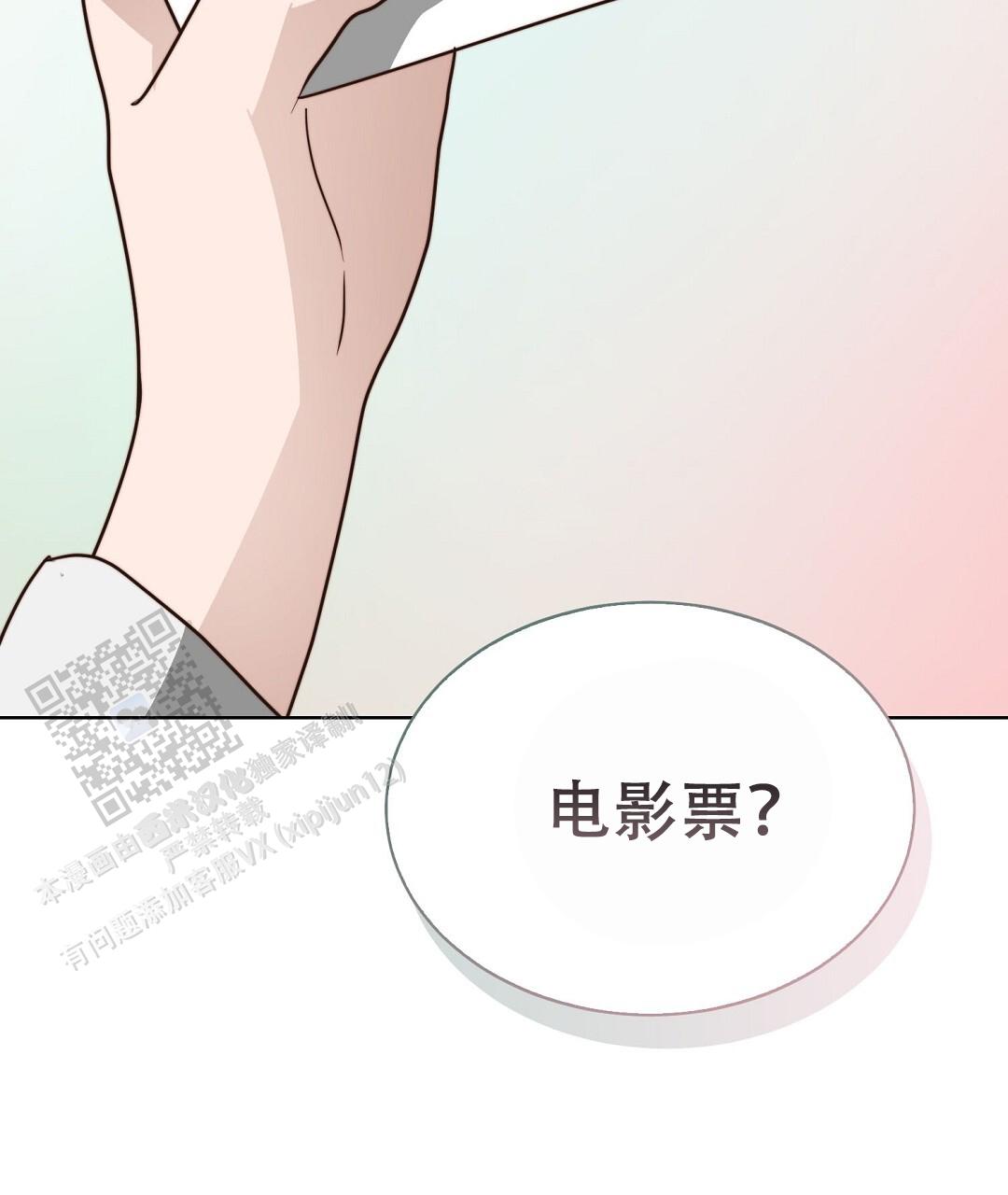 《穿进小说成配角(第二季)》第88话 第145页