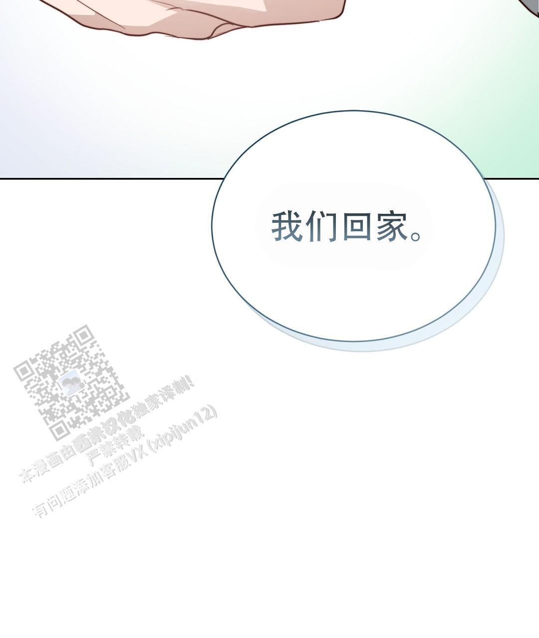《穿进小说成配角(第二季)》第88话 第16页