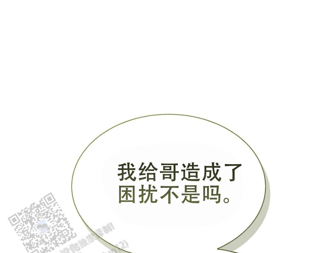《穿进小说成配角(第二季)》第88话 第23页