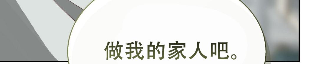 《穿进小说成配角(第二季)》第88话 第27页