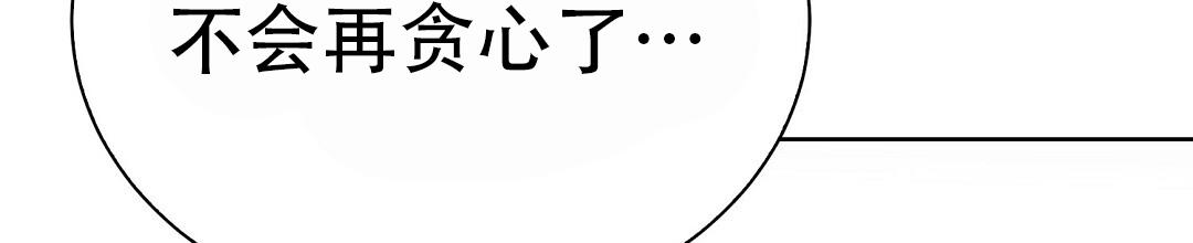 《穿进小说成配角(第二季)》第88话 第29页