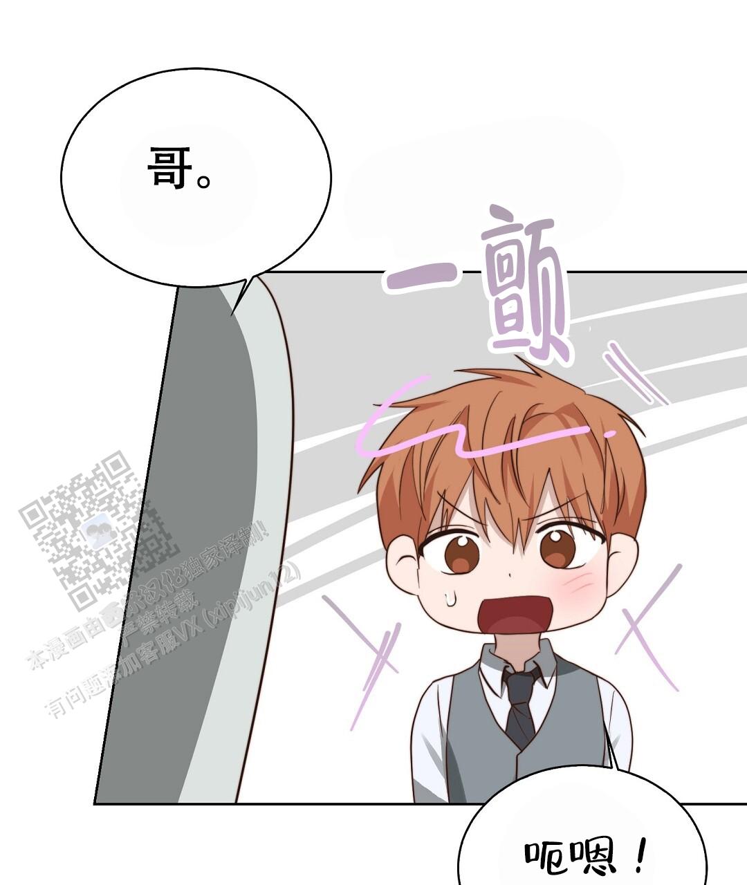 《穿进小说成配角(第二季)》第88话 第2页