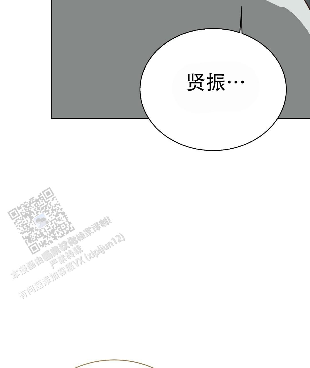 《穿进小说成配角(第二季)》第88话 第32页