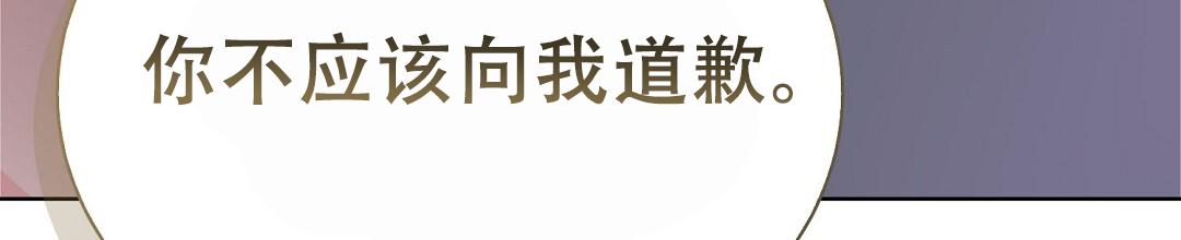 《穿进小说成配角(第二季)》第88话 第37页