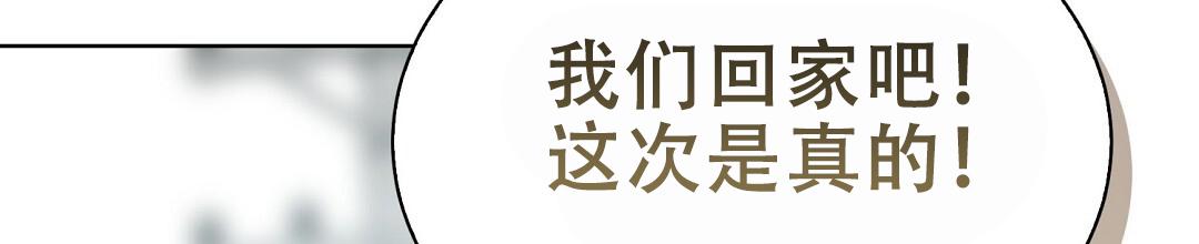 《穿进小说成配角(第二季)》第88话 第39页