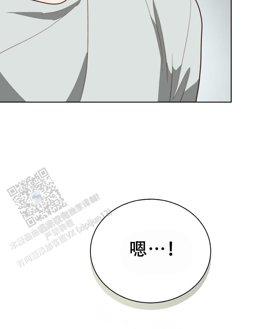 《穿进小说成配角(第二季)》第88话 第42页