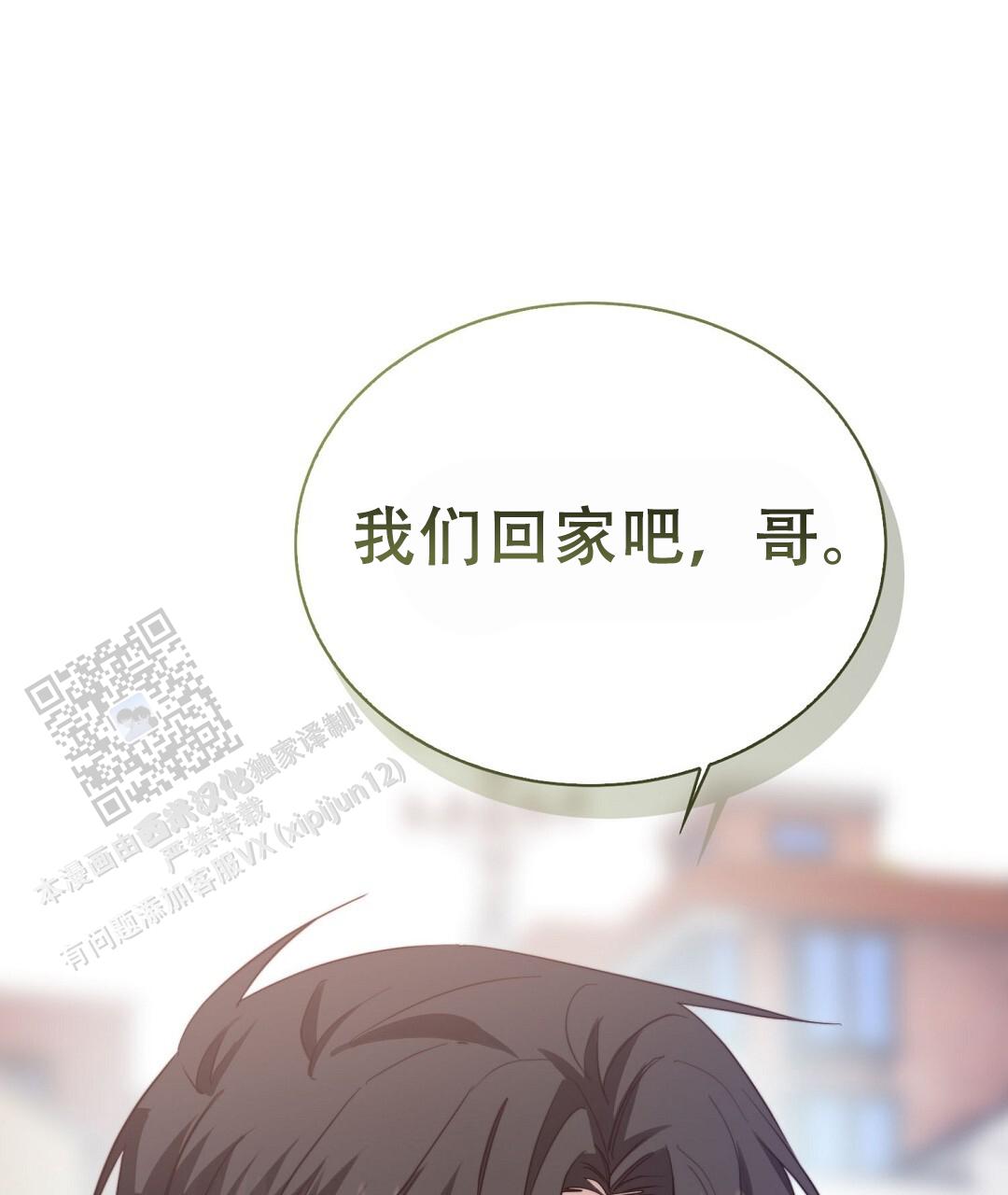 《穿进小说成配角(第二季)》第88话 第4页