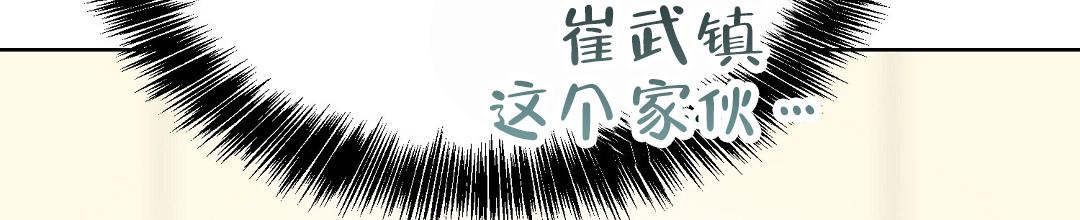 《穿进小说成配角(第二季)》第88话 第59页