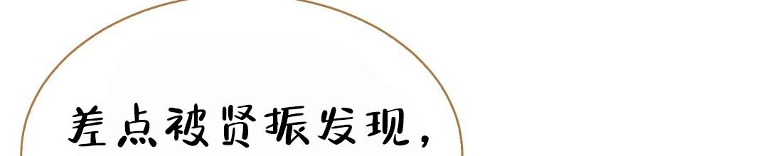 《穿进小说成配角(第二季)》第88话 第63页