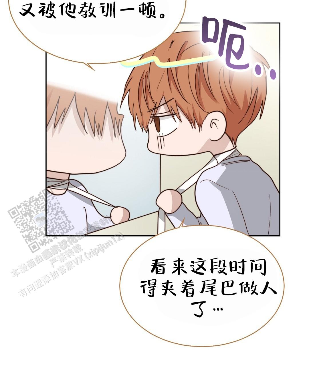 《穿进小说成配角(第二季)》第88话 第64页
