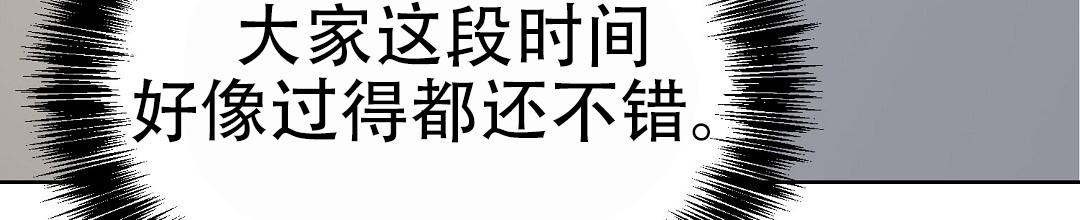 《穿进小说成配角(第二季)》第88话 第70页