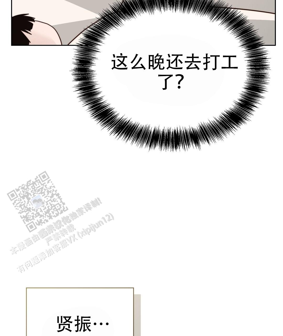 《穿进小说成配角(第二季)》第88话 第75页