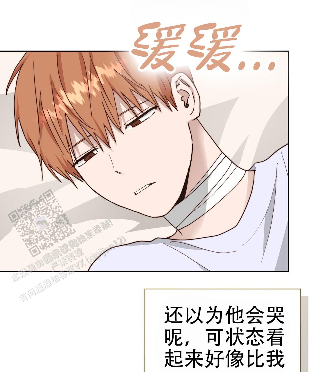 《穿进小说成配角(第二季)》第88话 第77页