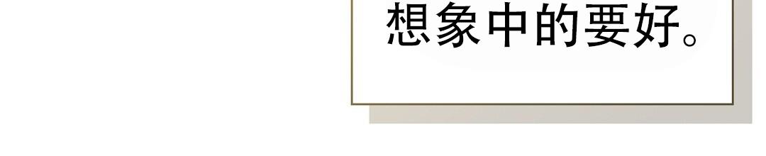 《穿进小说成配角(第二季)》第88话 第78页