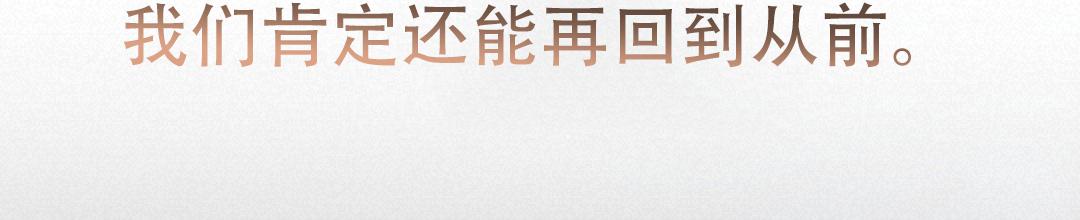 《穿进小说成配角(第二季)》第88话 第80页