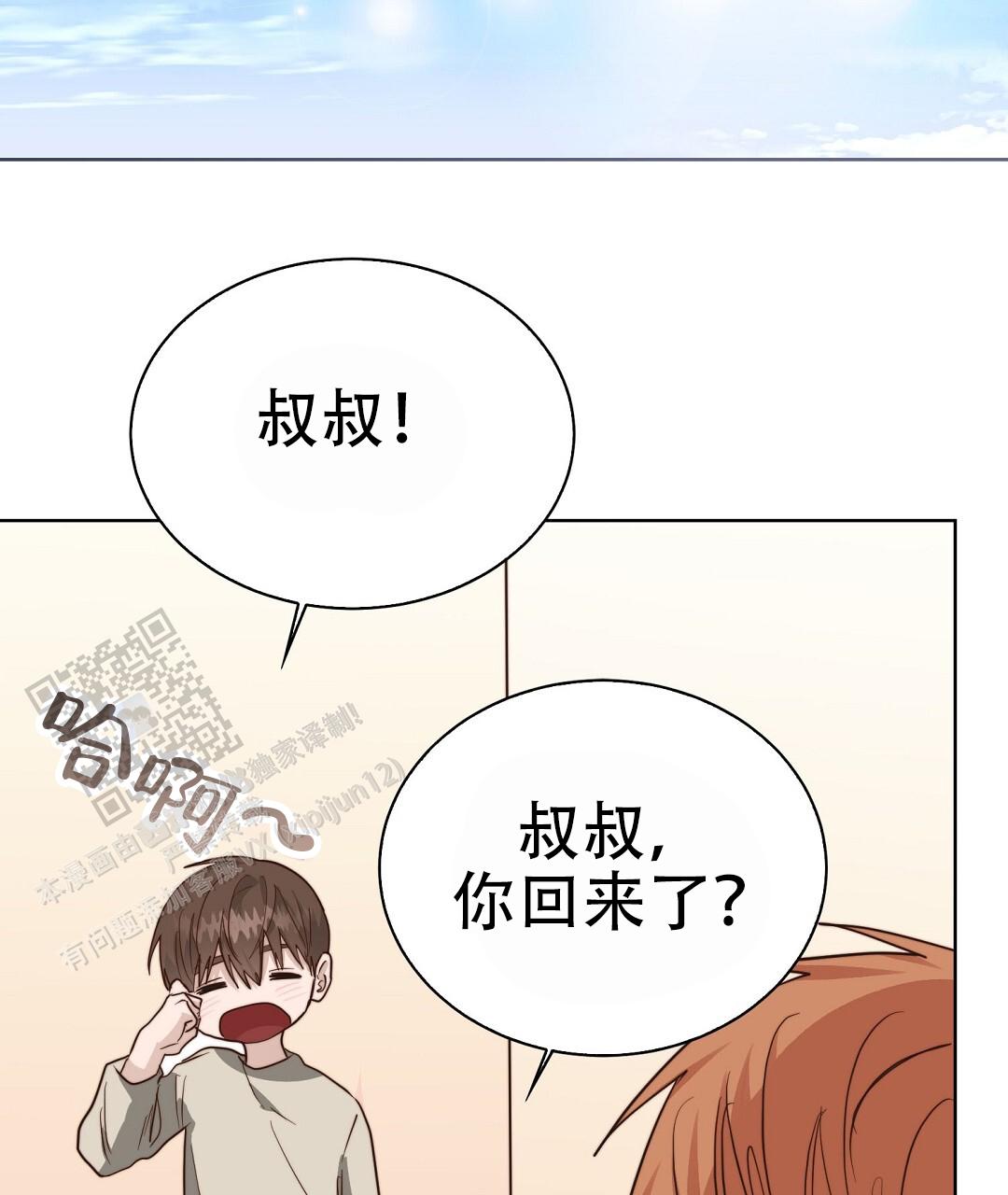 《穿进小说成配角(第二季)》第88话 第91页