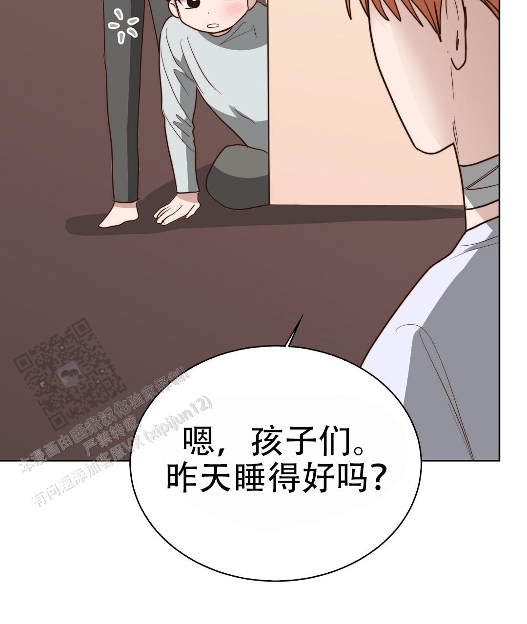 《穿进小说成配角(第二季)》第88话 第93页