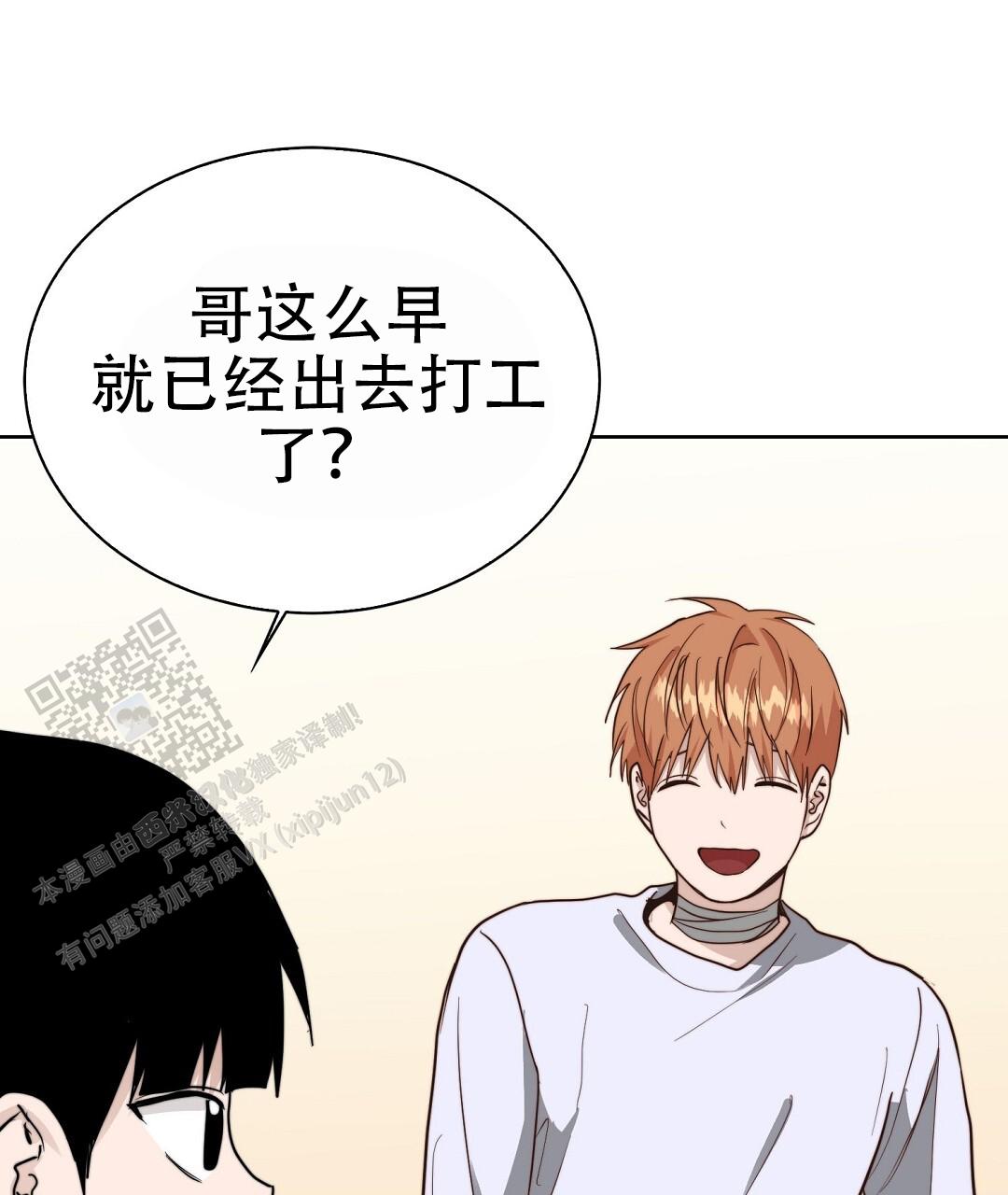 《穿进小说成配角(第二季)》第88话 第95页