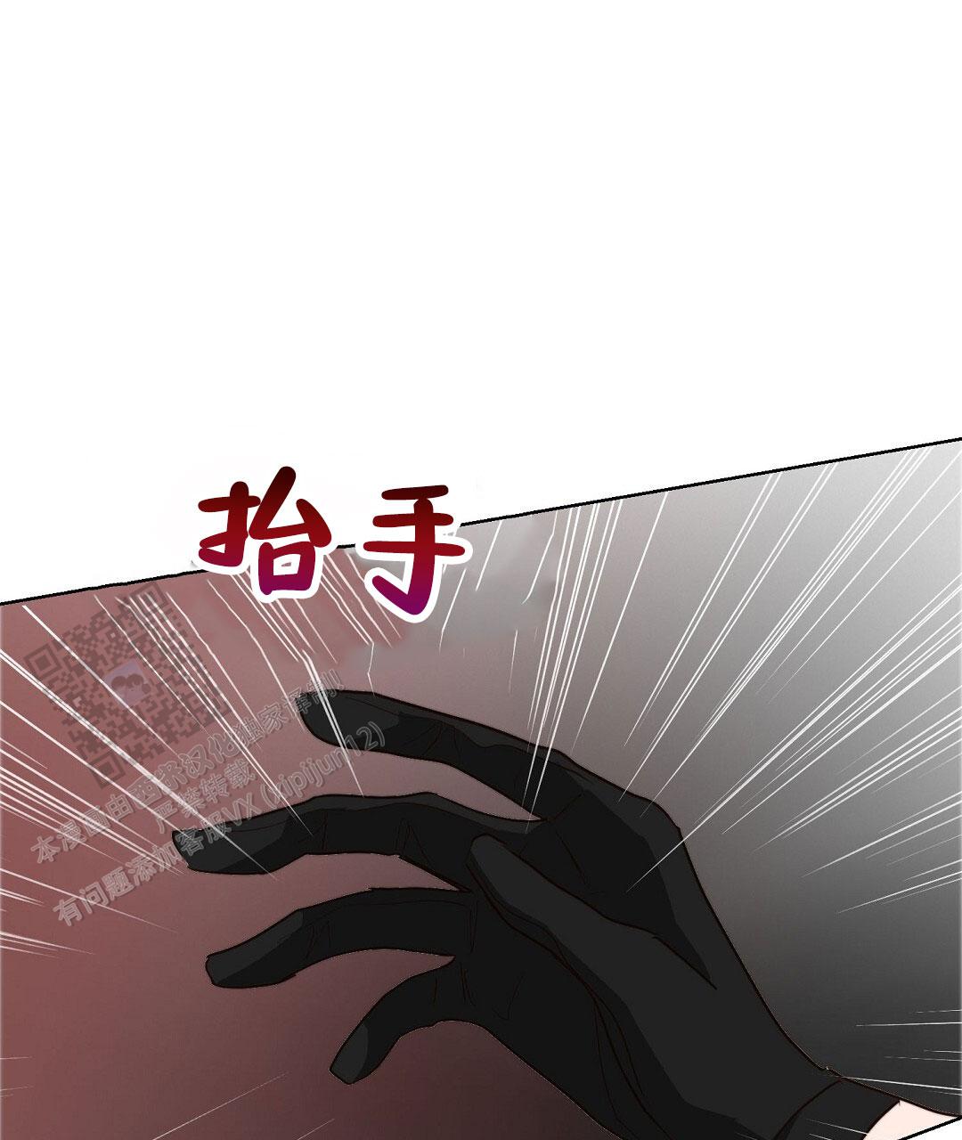 《穿进小说成配角(第二季)》第95话 第103页